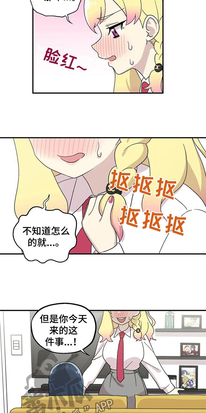 第29章：划清界限13