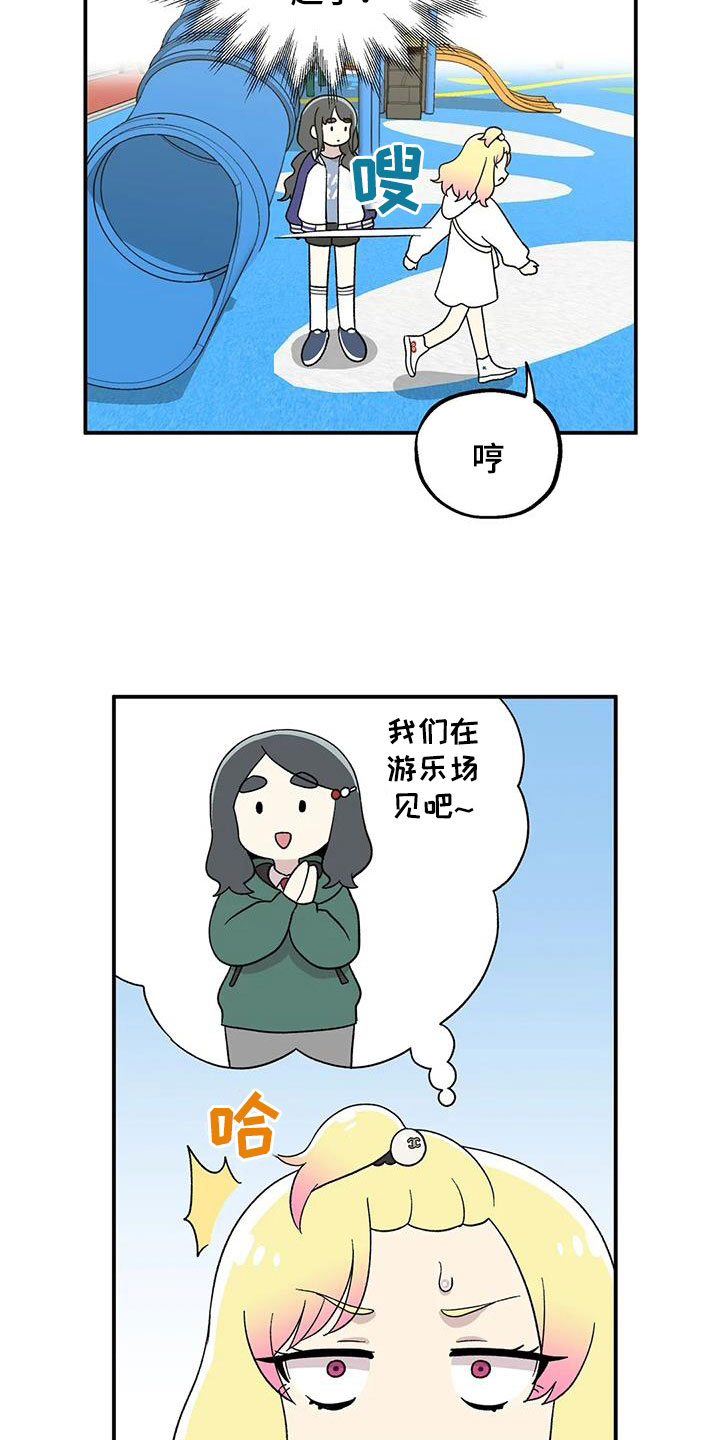 第24章：游乐场16