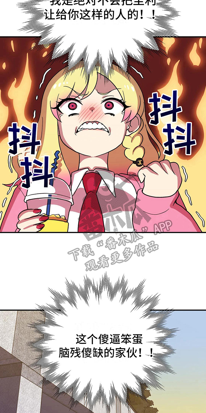 第8章：好人12