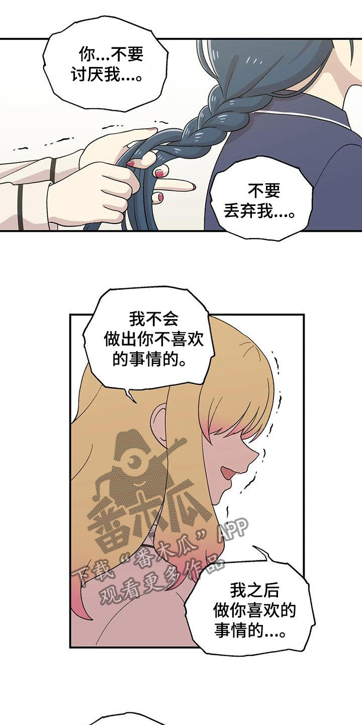 第33章：挽留13