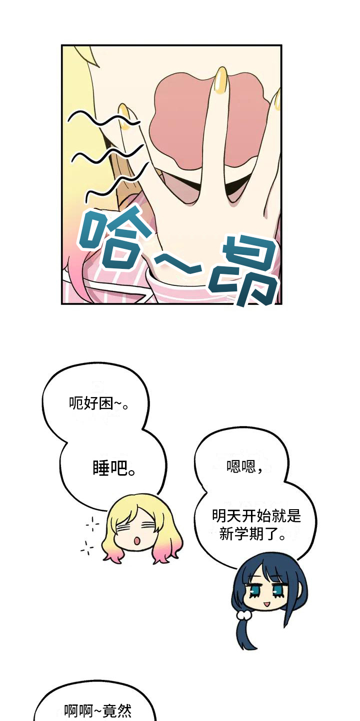 第2章：生日礼物13
