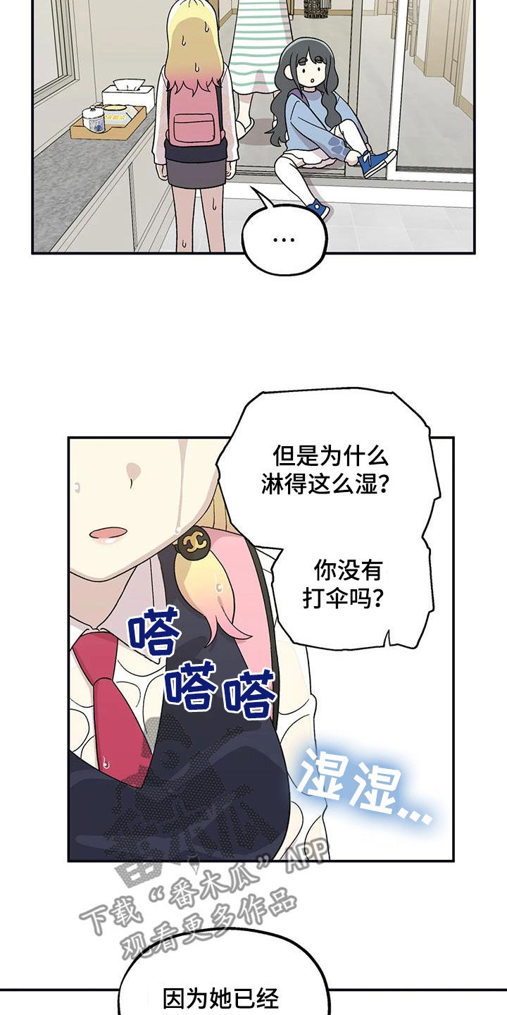 第38章：下雨天15
