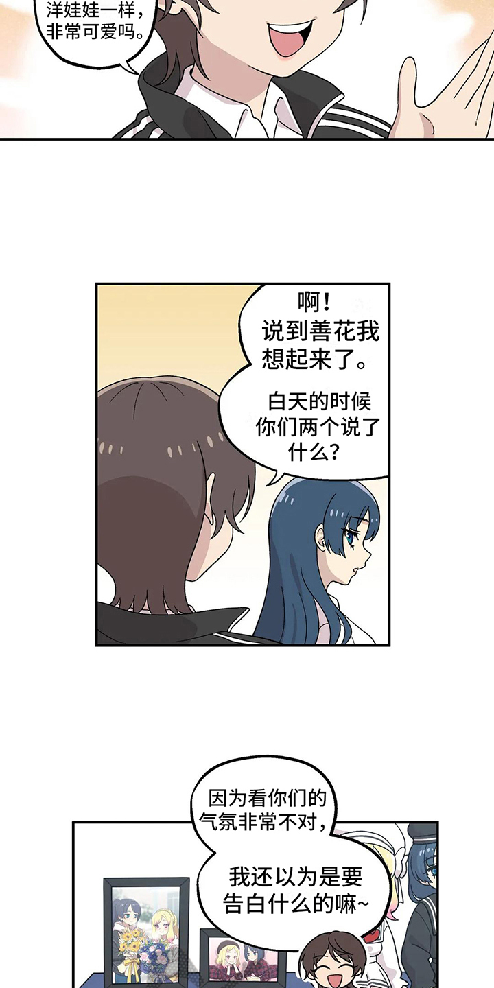 第18章：画像8