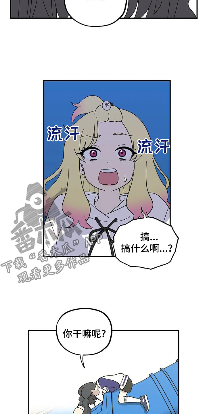 第24章：游乐场6