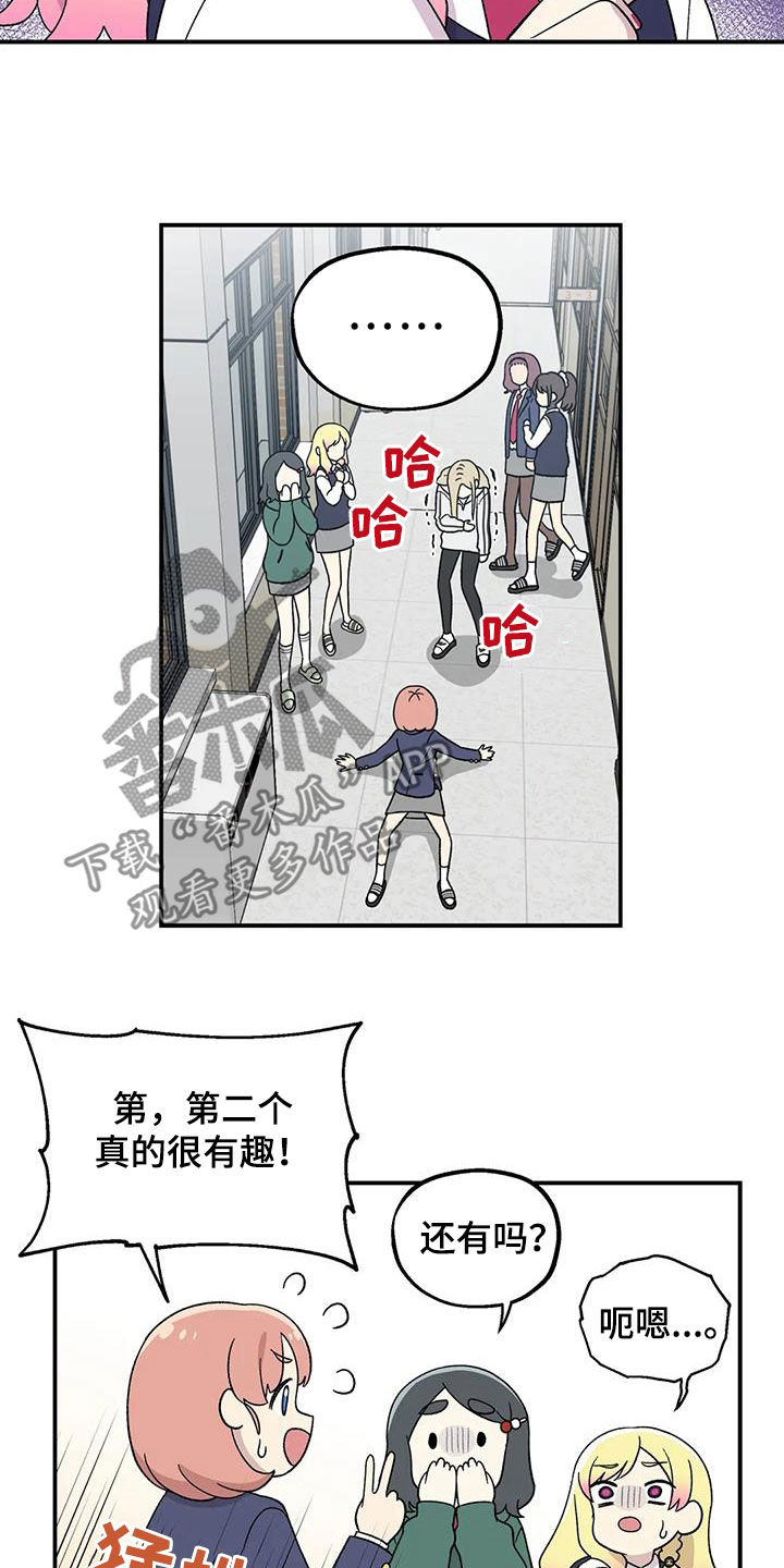 第37章：倒霉1