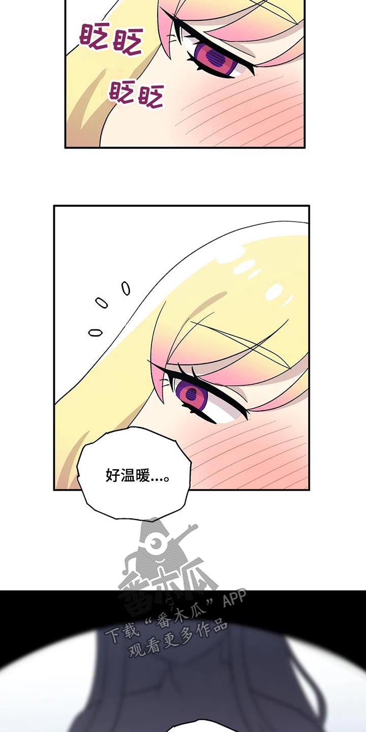 第41章：迷糊13