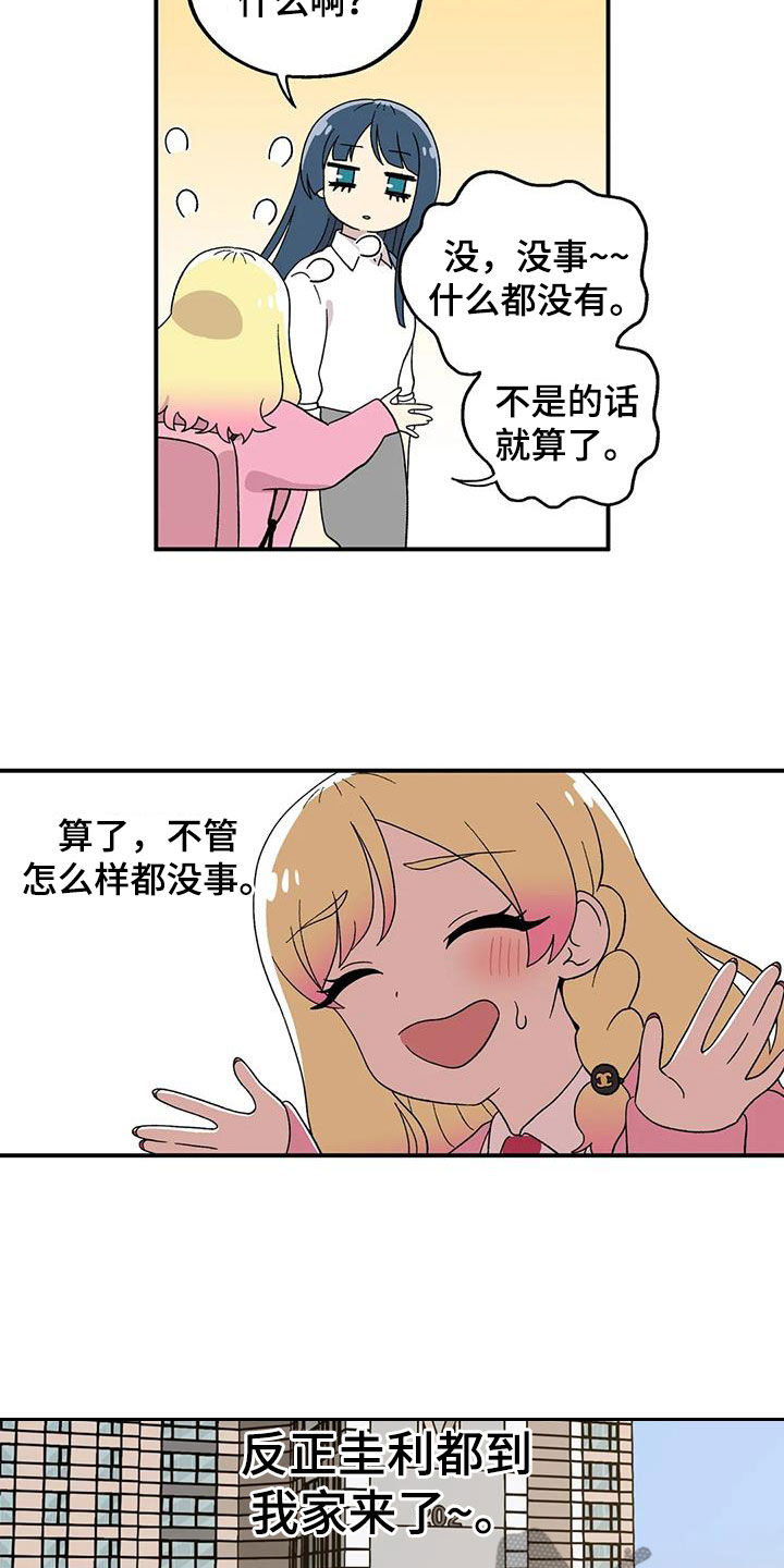 第28章：回心转意14