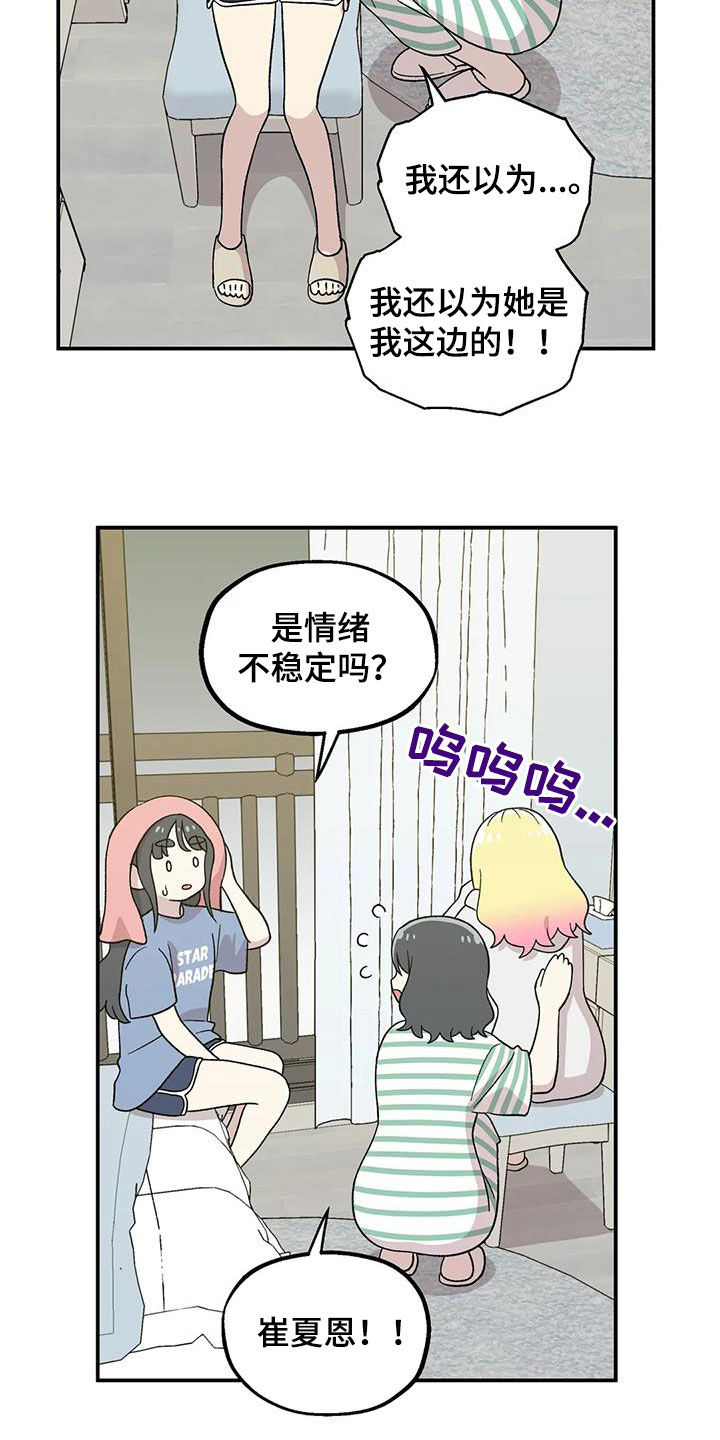 第39章：这是秘密6