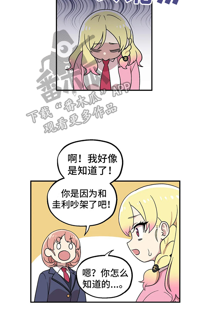 第11章：有心事14