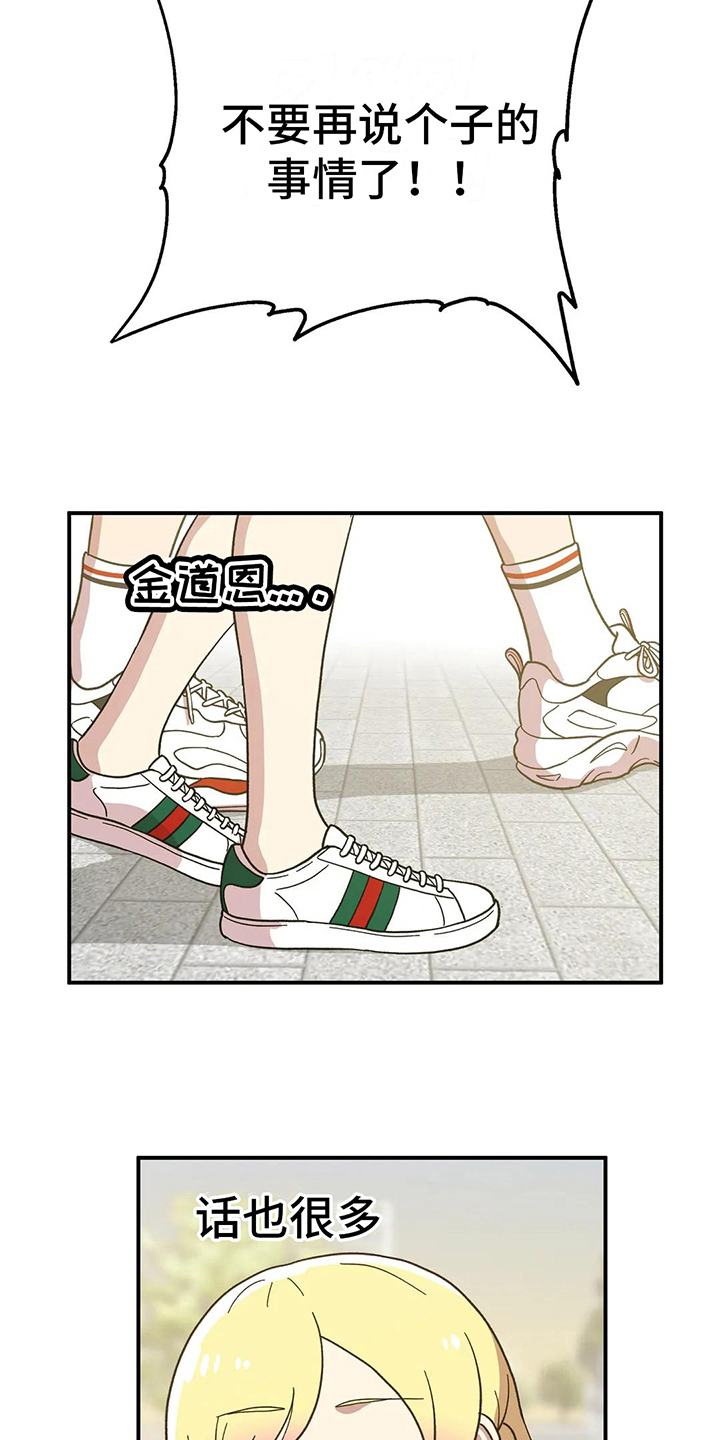 第8章：好人4