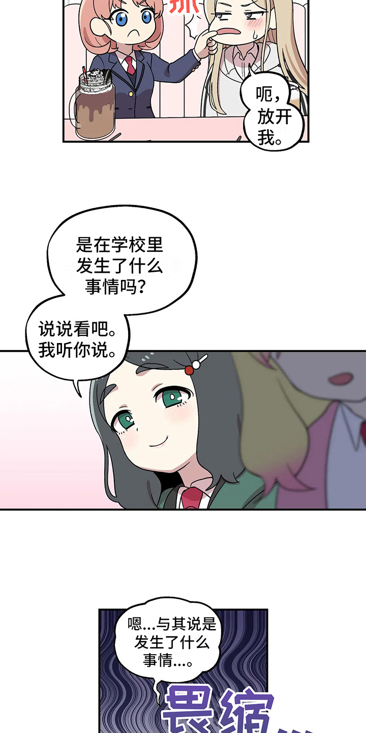 第11章：有心事13