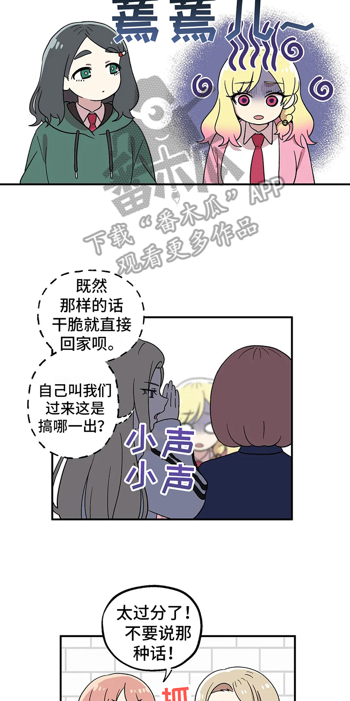 第11章：有心事12