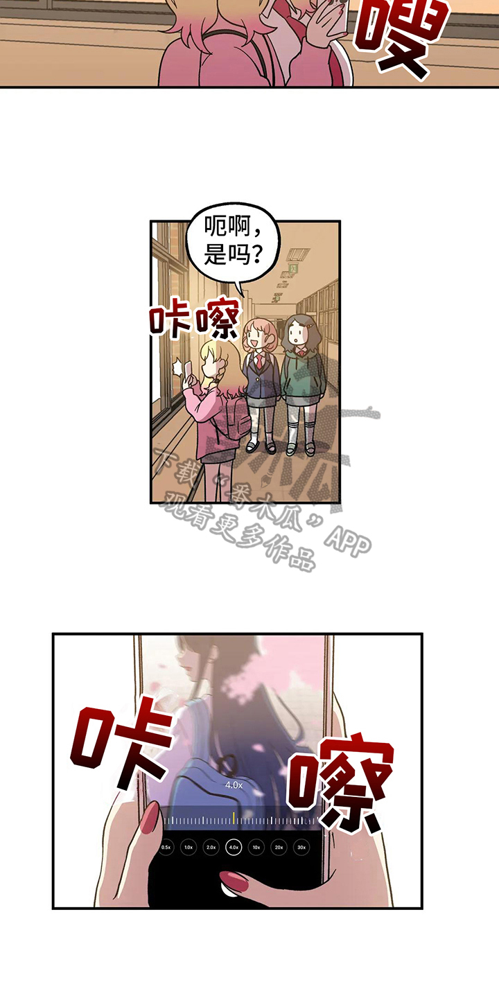 第5章：嫉妒12