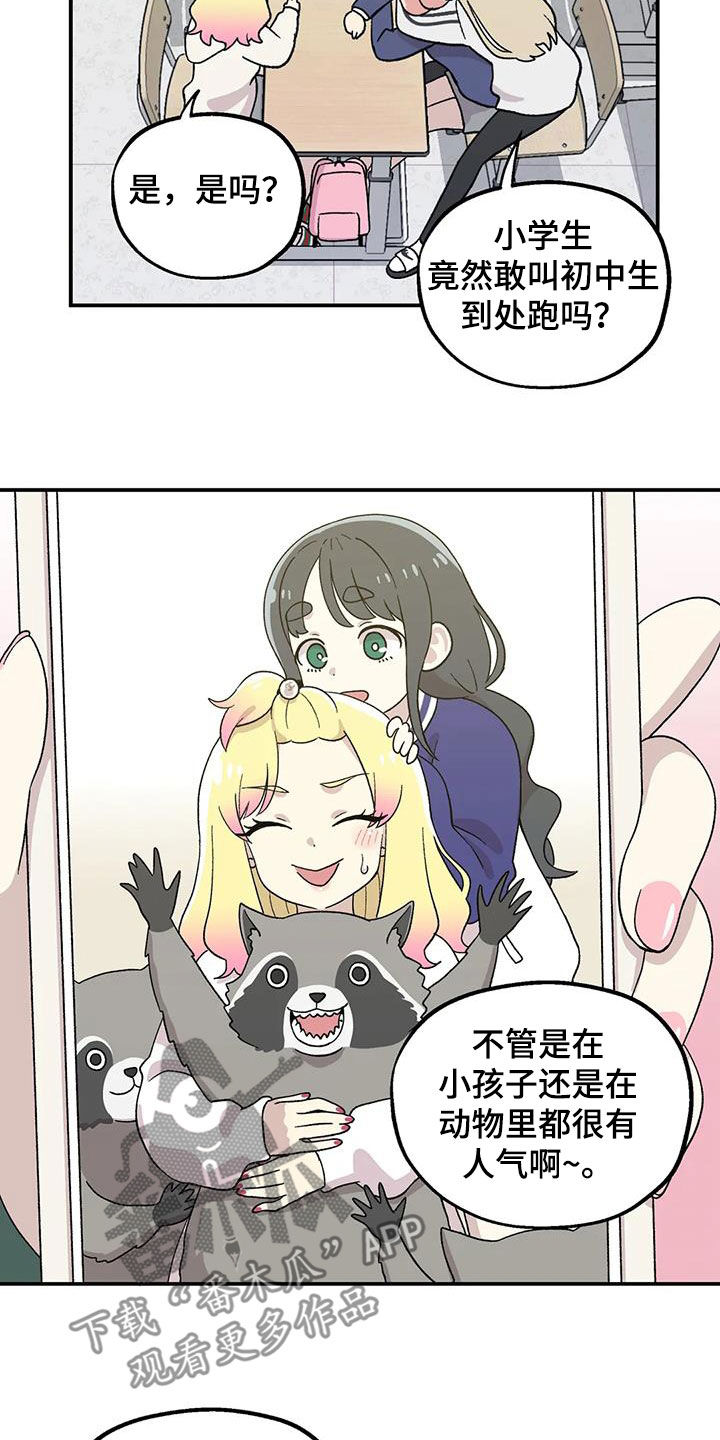第26章：眼神5