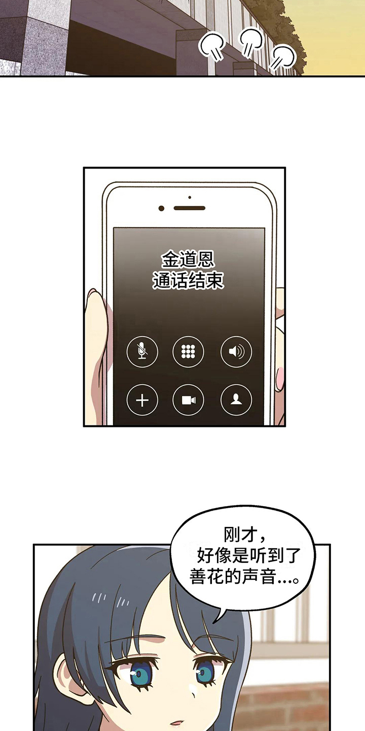 第8章：好人13