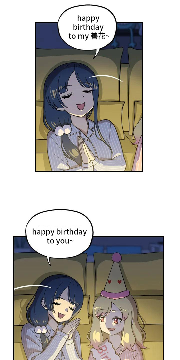 第2章：生日礼物7