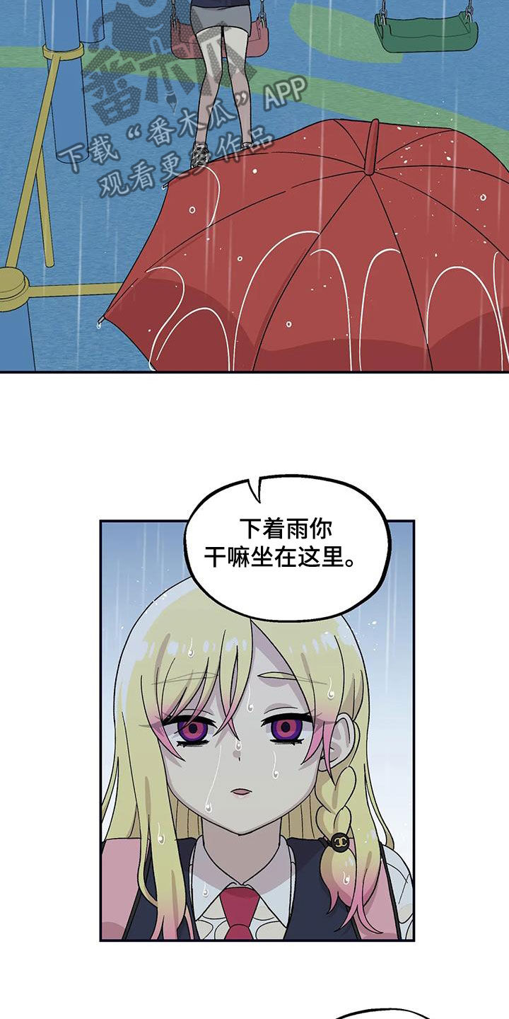 第38章：下雨天6