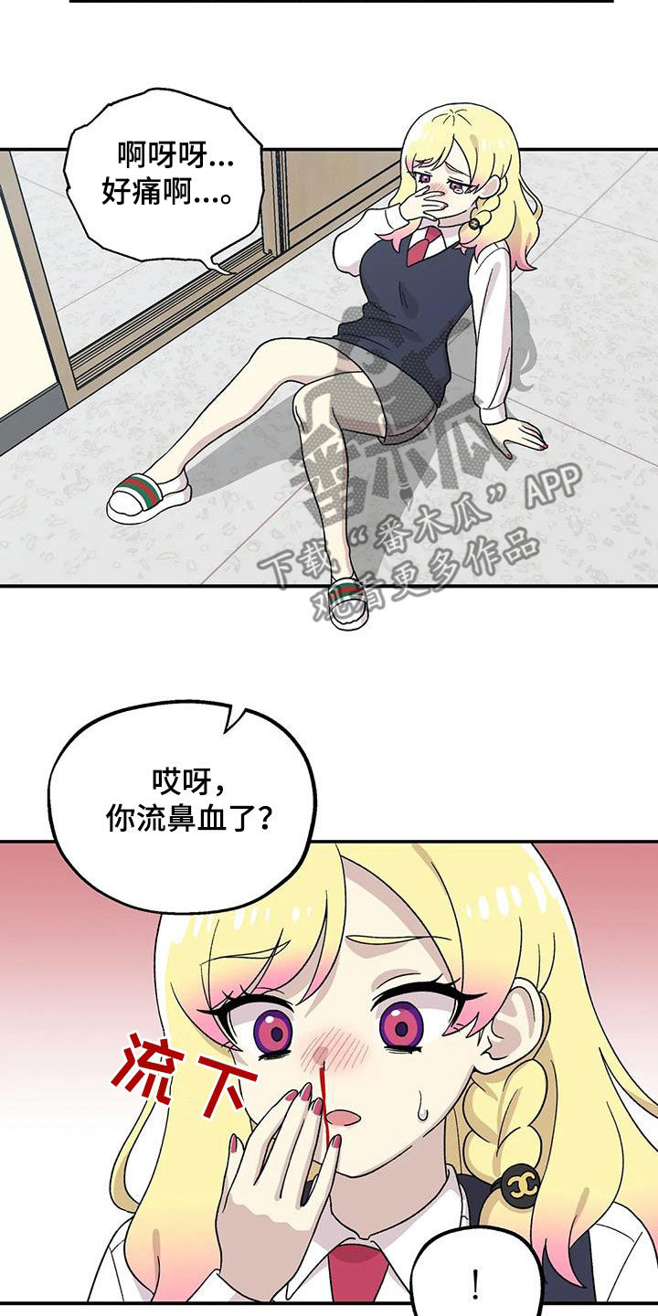 第37章：倒霉8