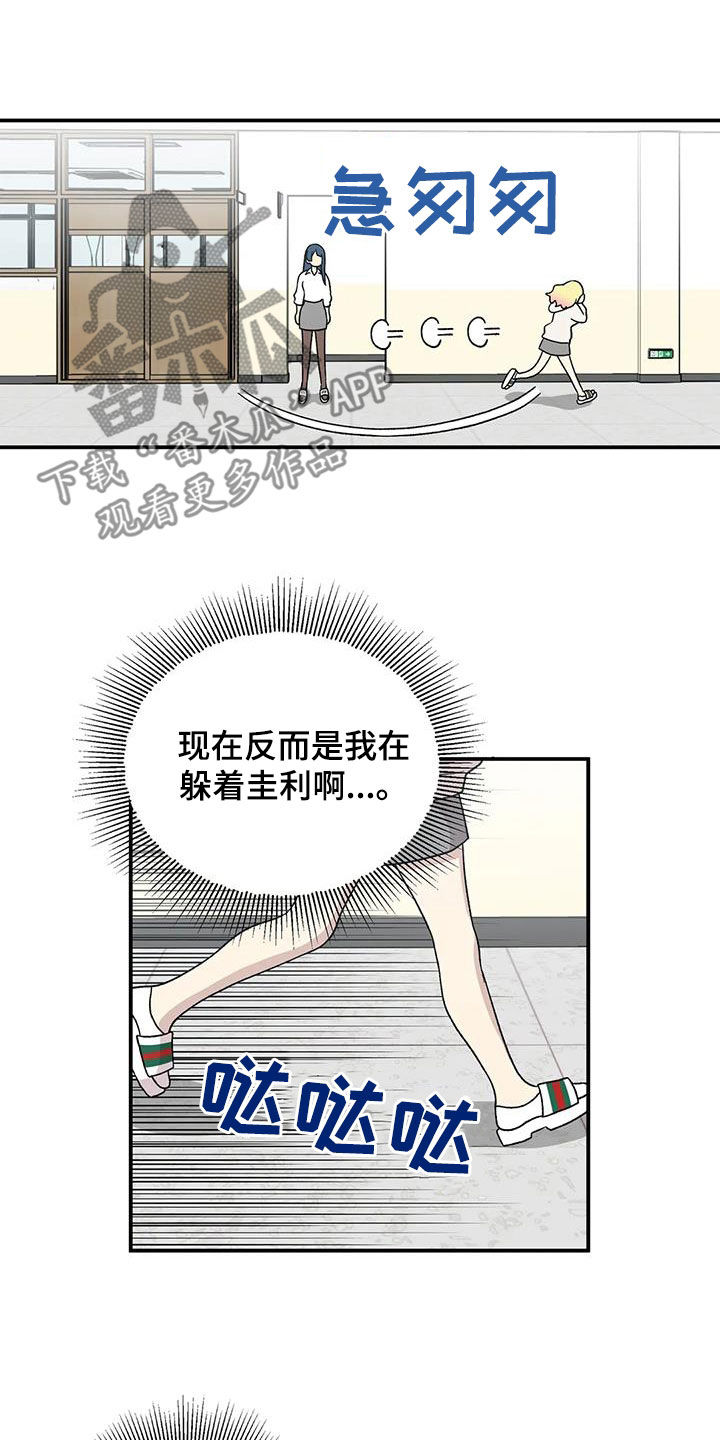 第26章：眼神16