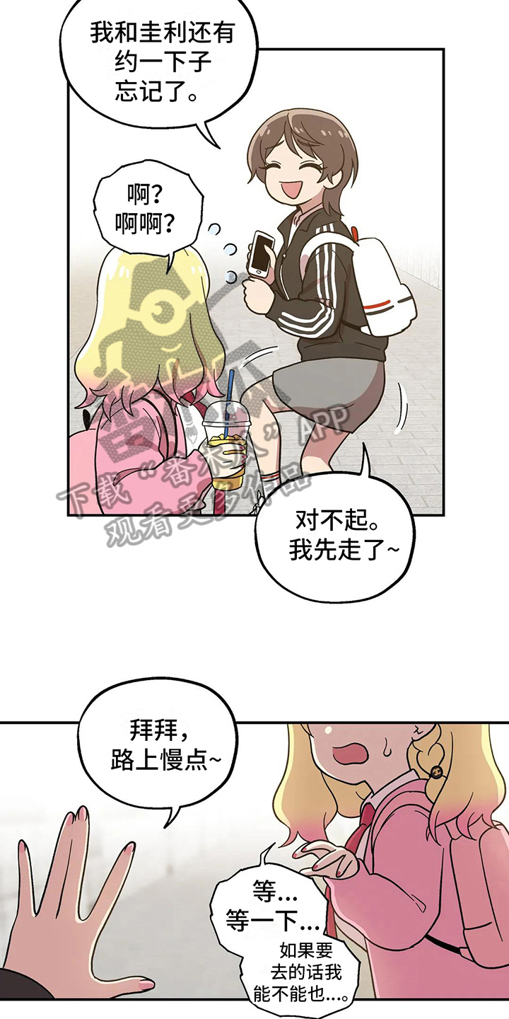 第8章：好人9