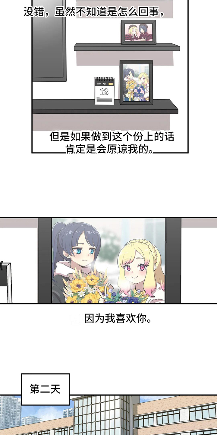 第13章：礼物12