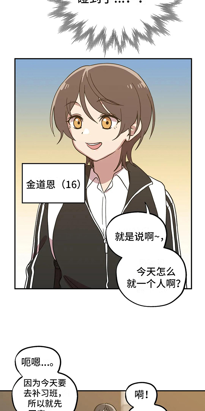 第7章：谈话11