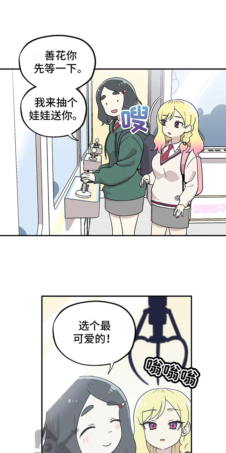 第17章：心不在焉6