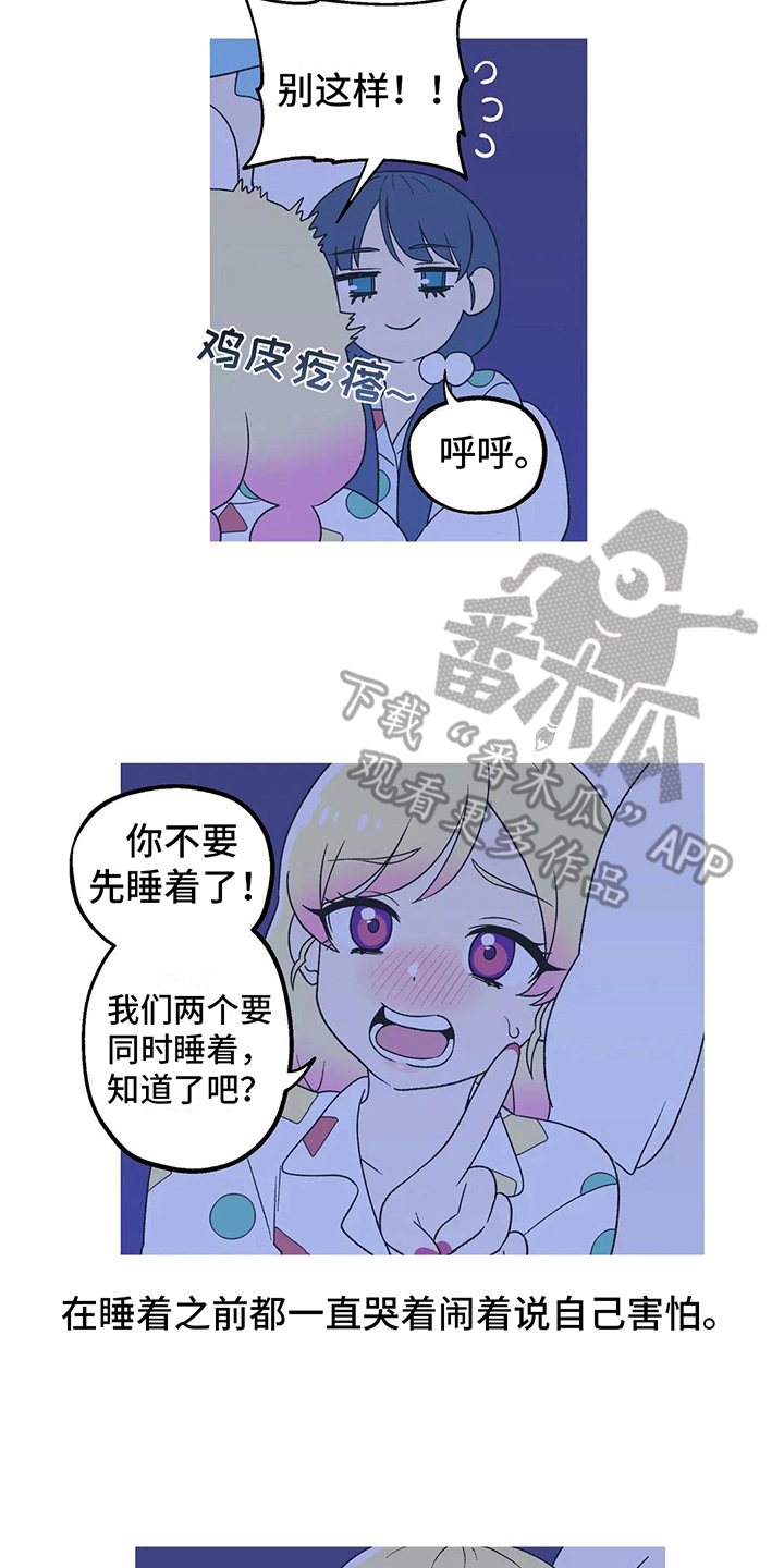 第20章：回忆2