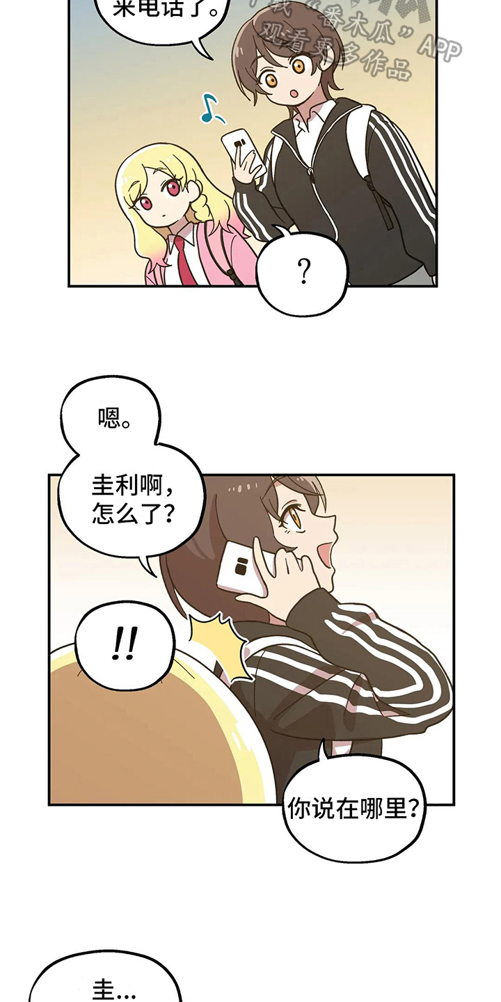 第8章：好人7