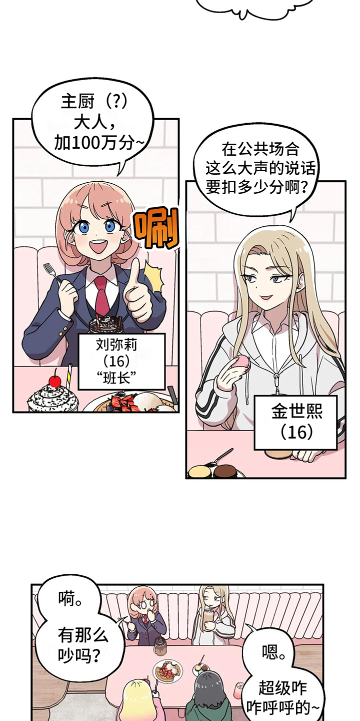 第11章：有心事9