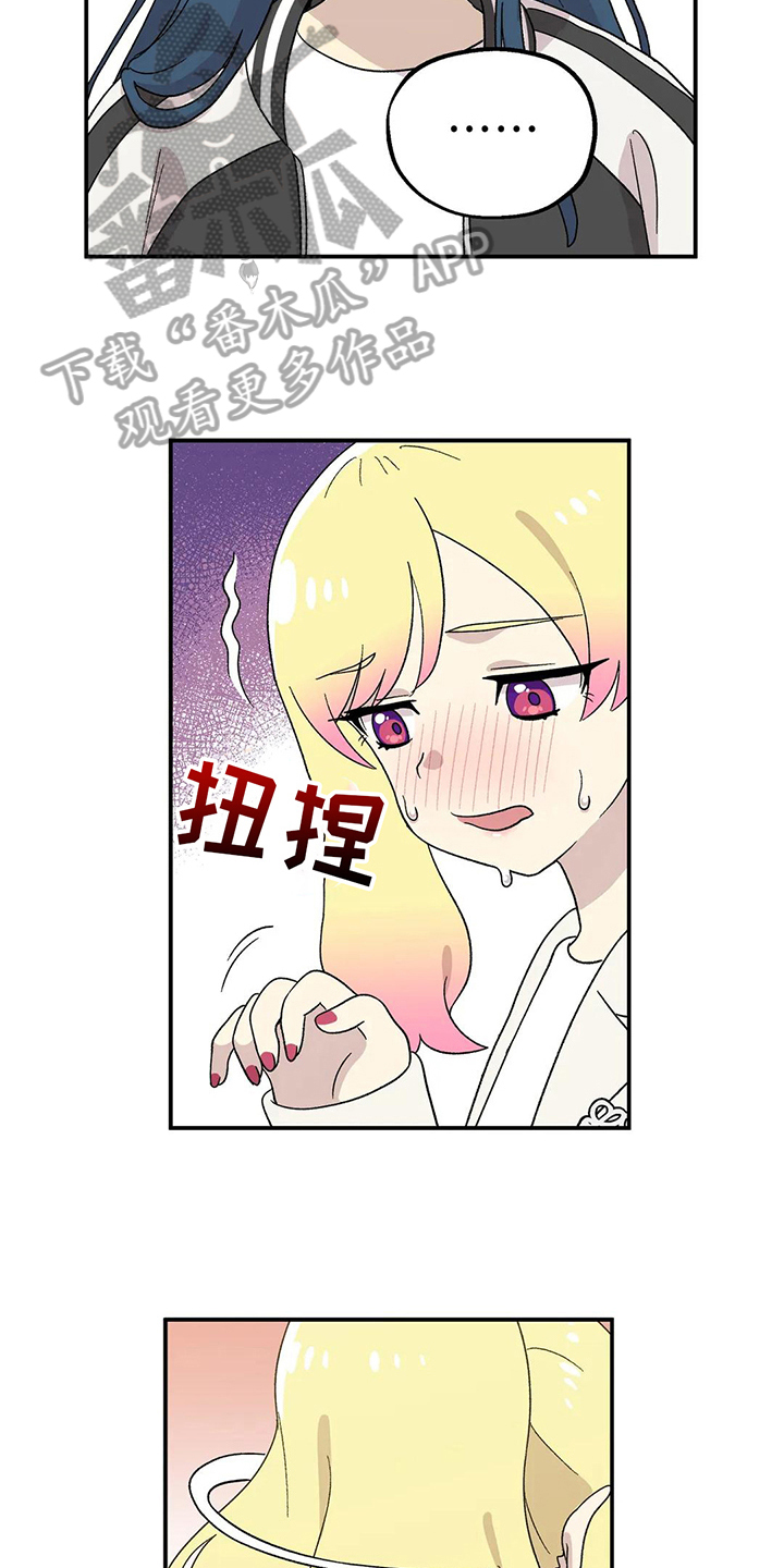 第23章：丢人9