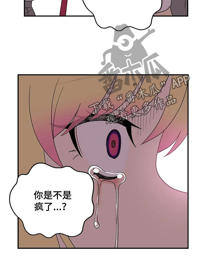 第31章：我是什么12