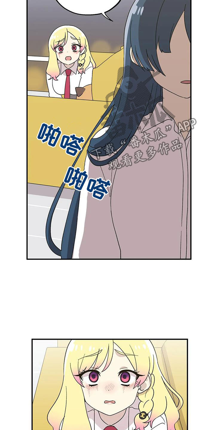 第32章：你干嘛！8