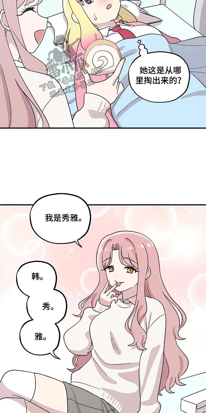 第42章：苦恼6