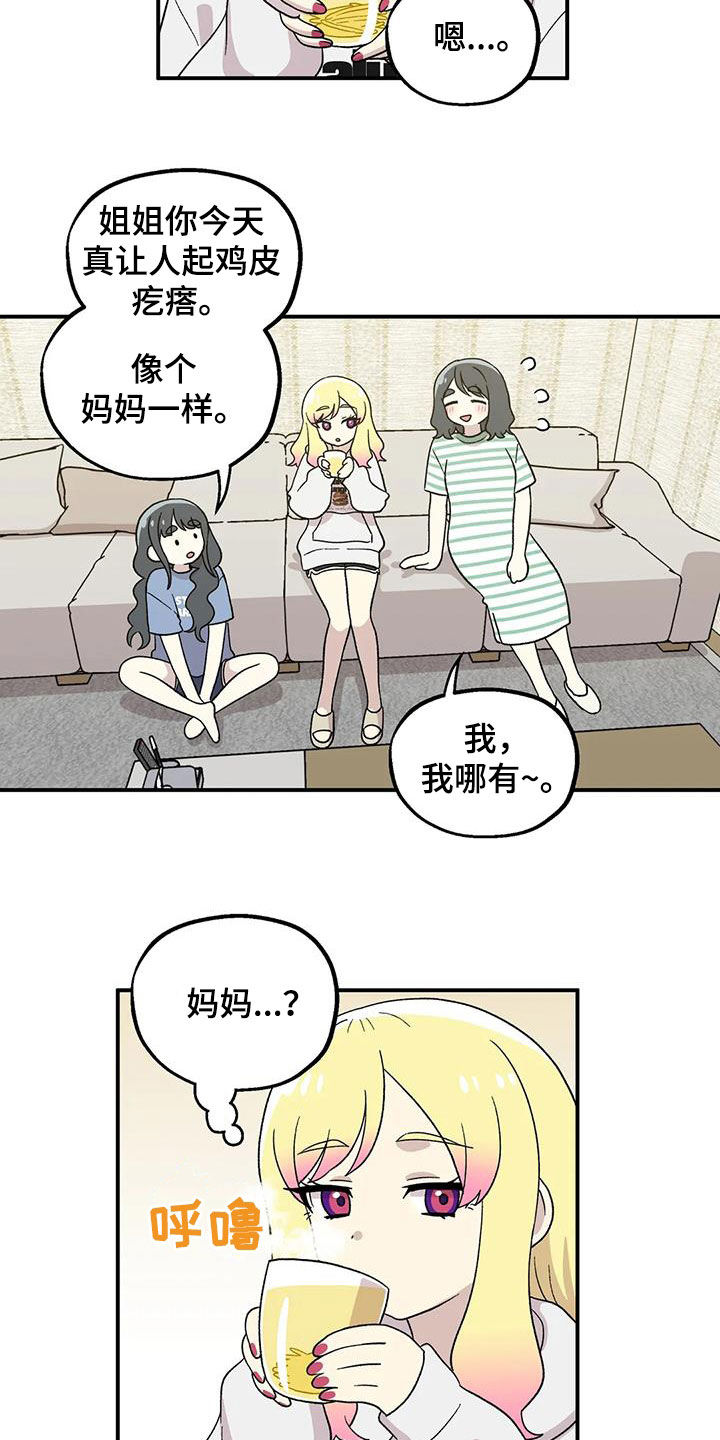 第39章：这是秘密8
