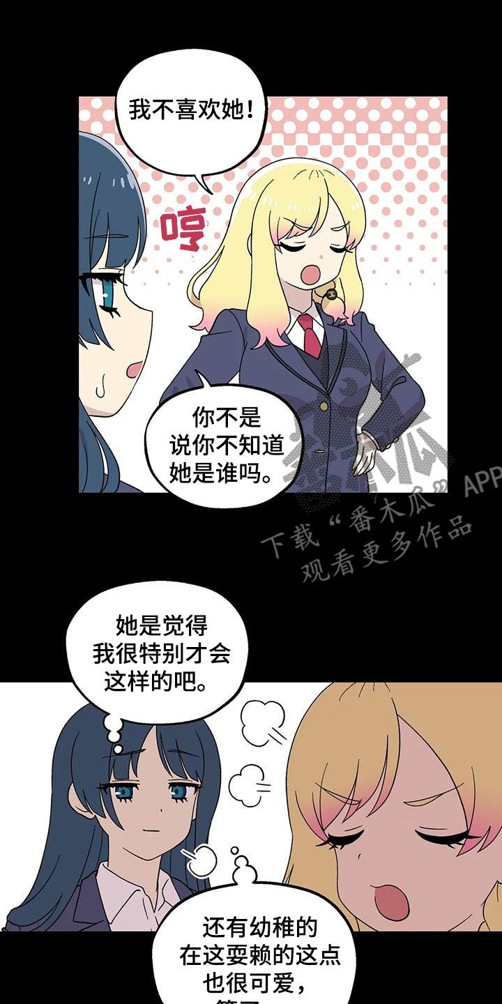 第30章：特别11
