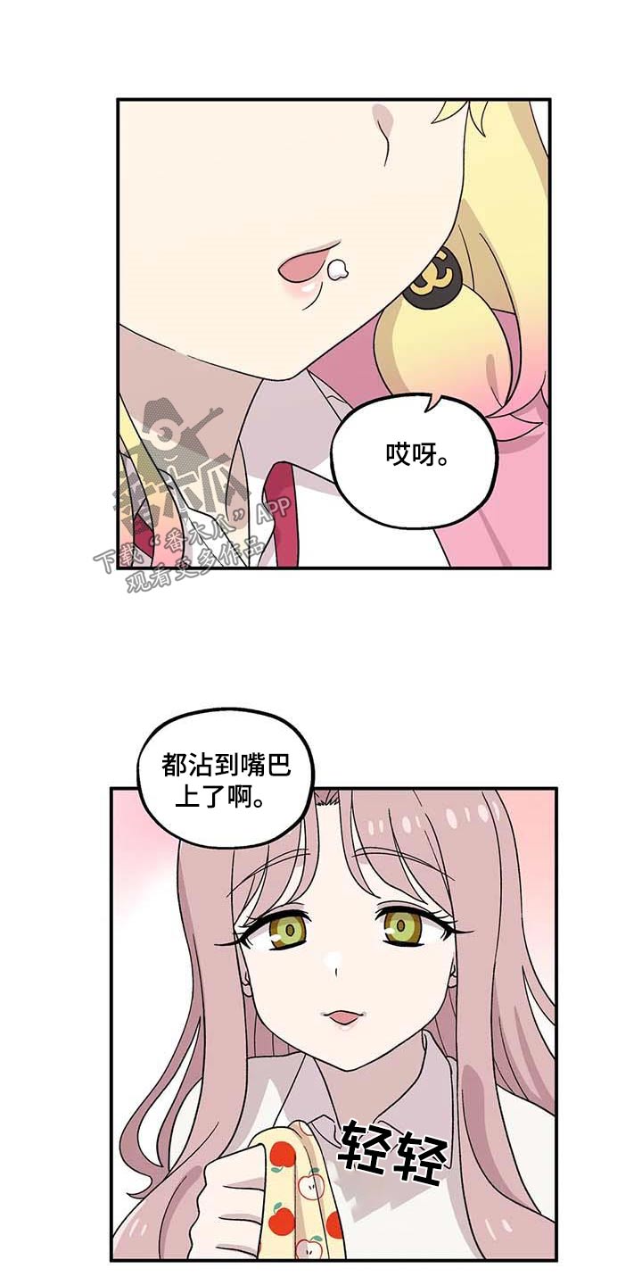 第42章：苦恼10
