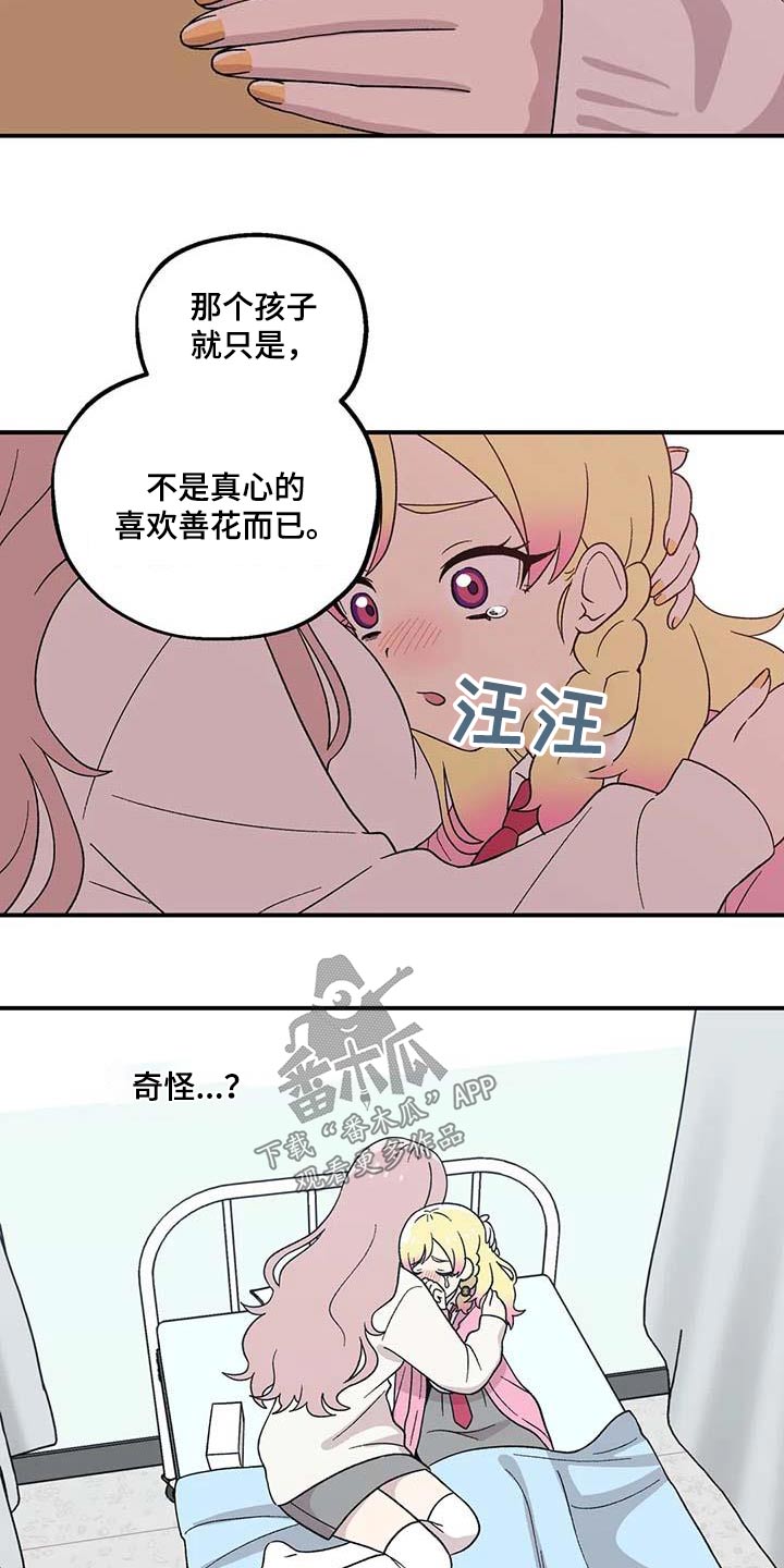 第43章：气氛4