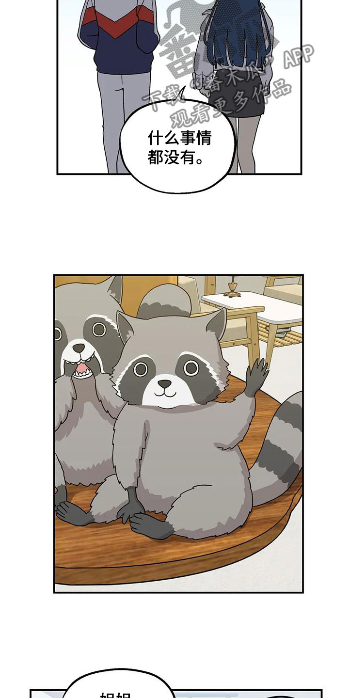 第25章：被当成小学生17