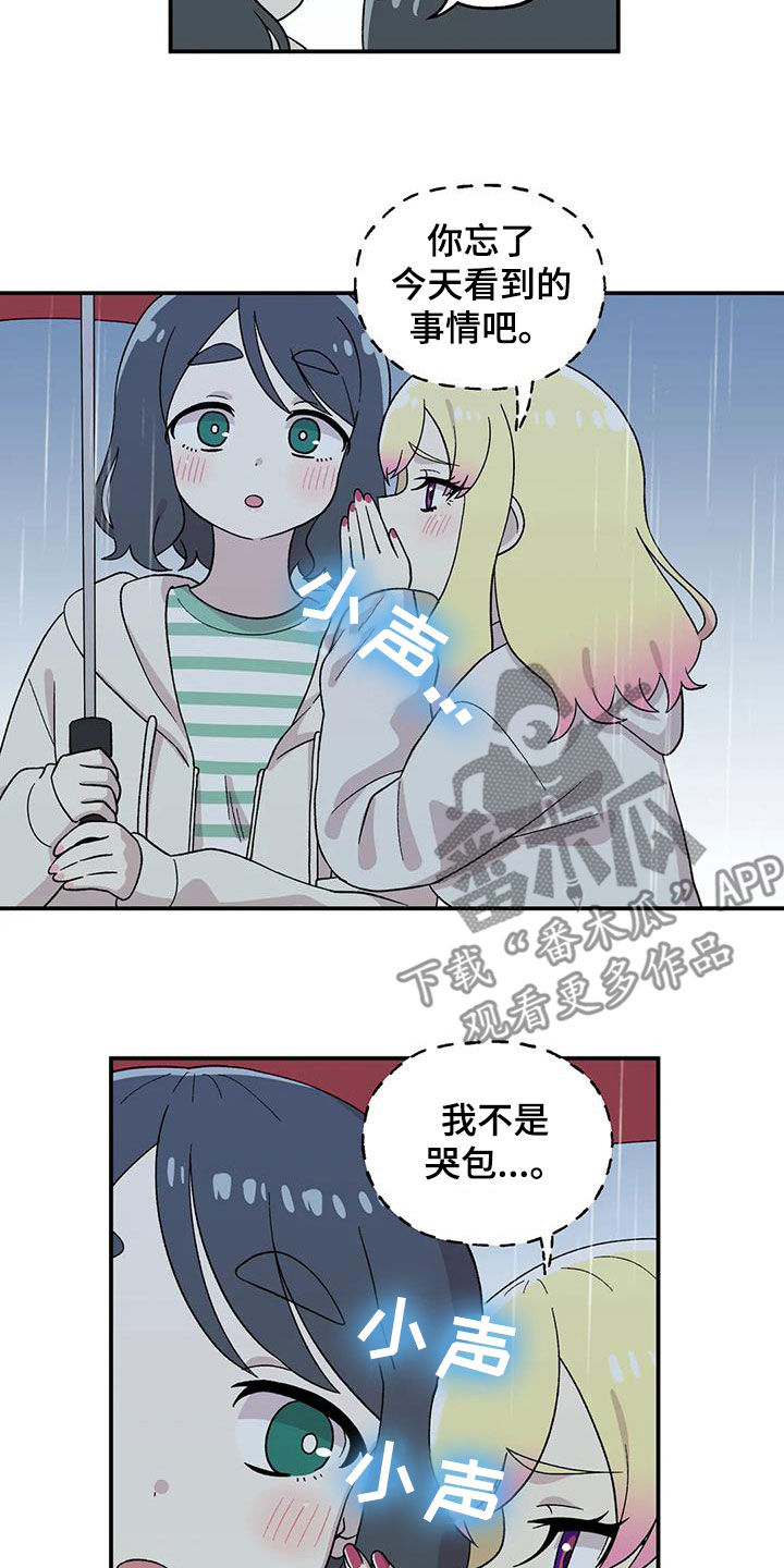 第39章：这是秘密14