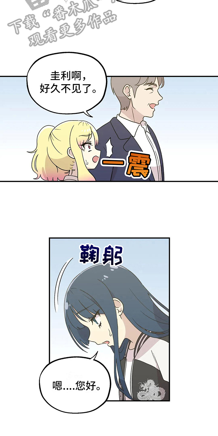 第22章：巧遇12