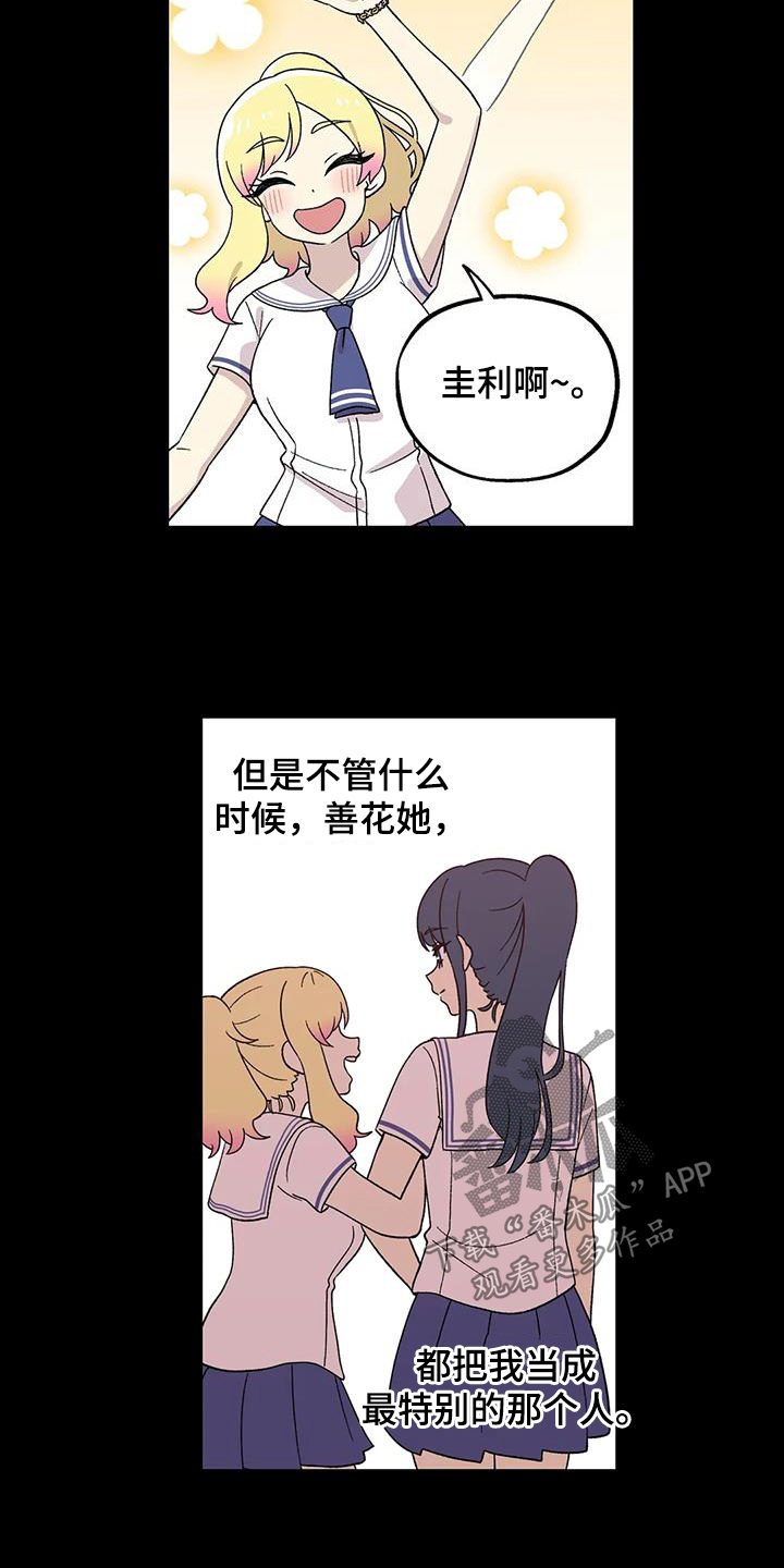 第30章：特别8