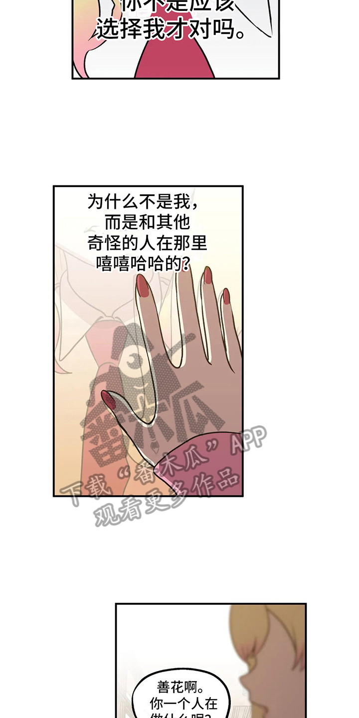 第5章：嫉妒9