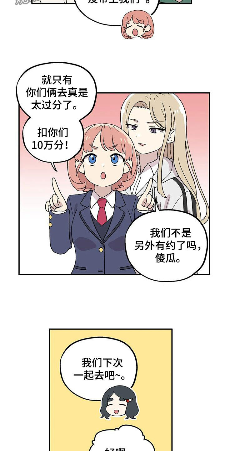 第26章：眼神2