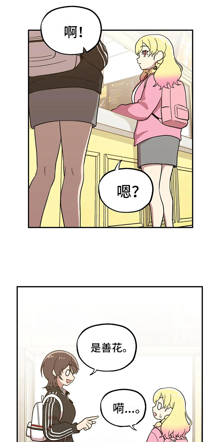第7章：谈话8