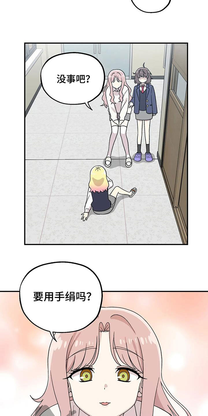 第37章：倒霉9