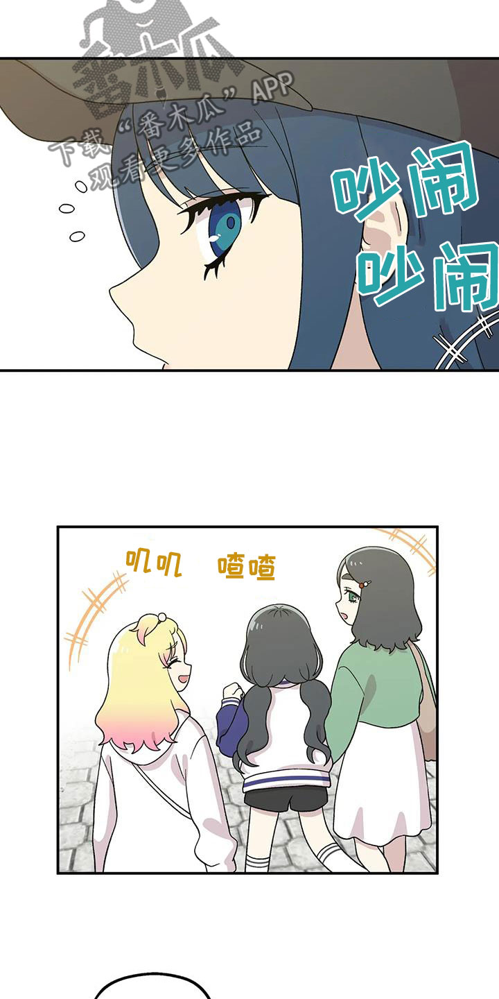 第25章：被当成小学生15