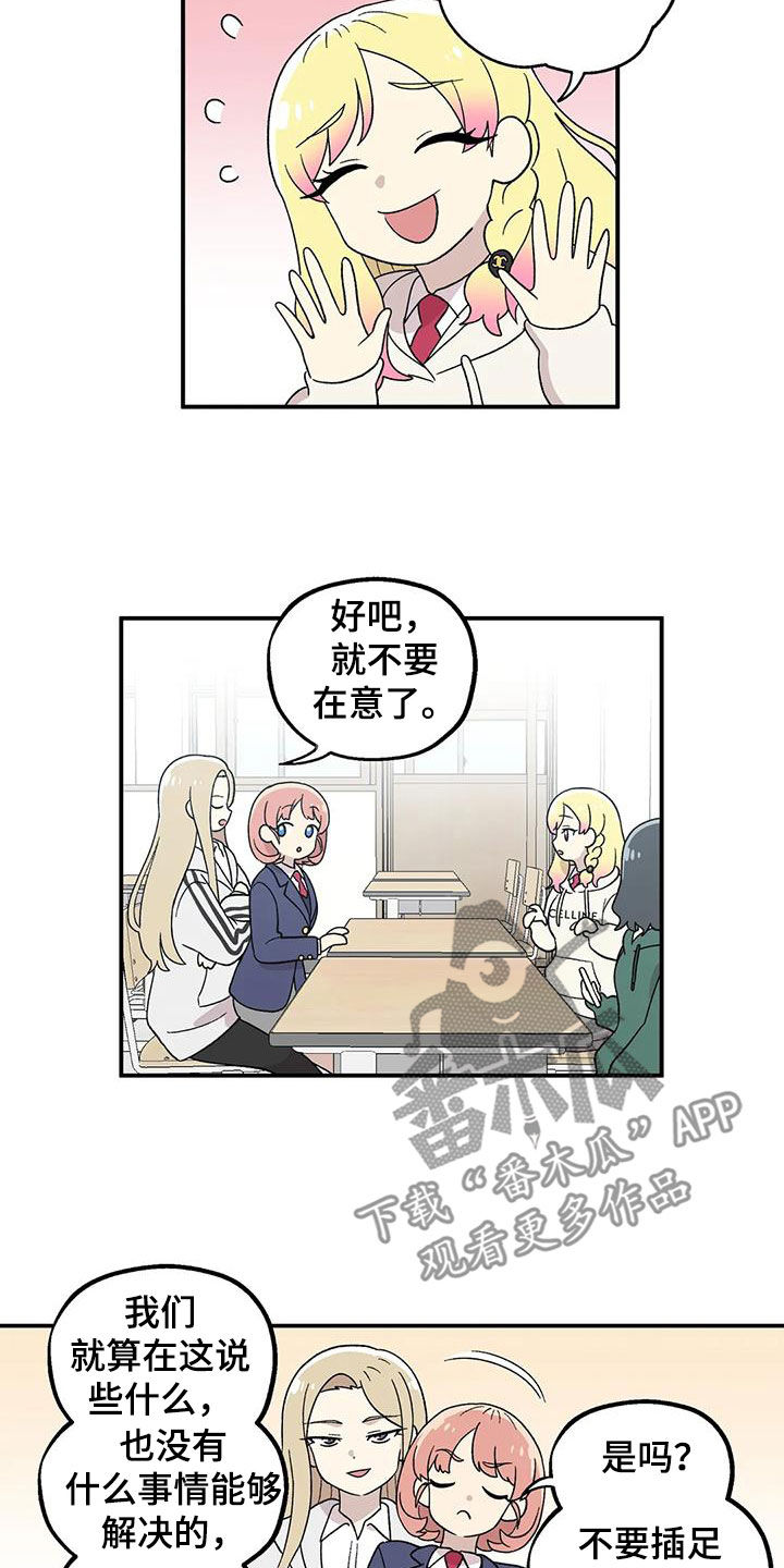 第26章：眼神10