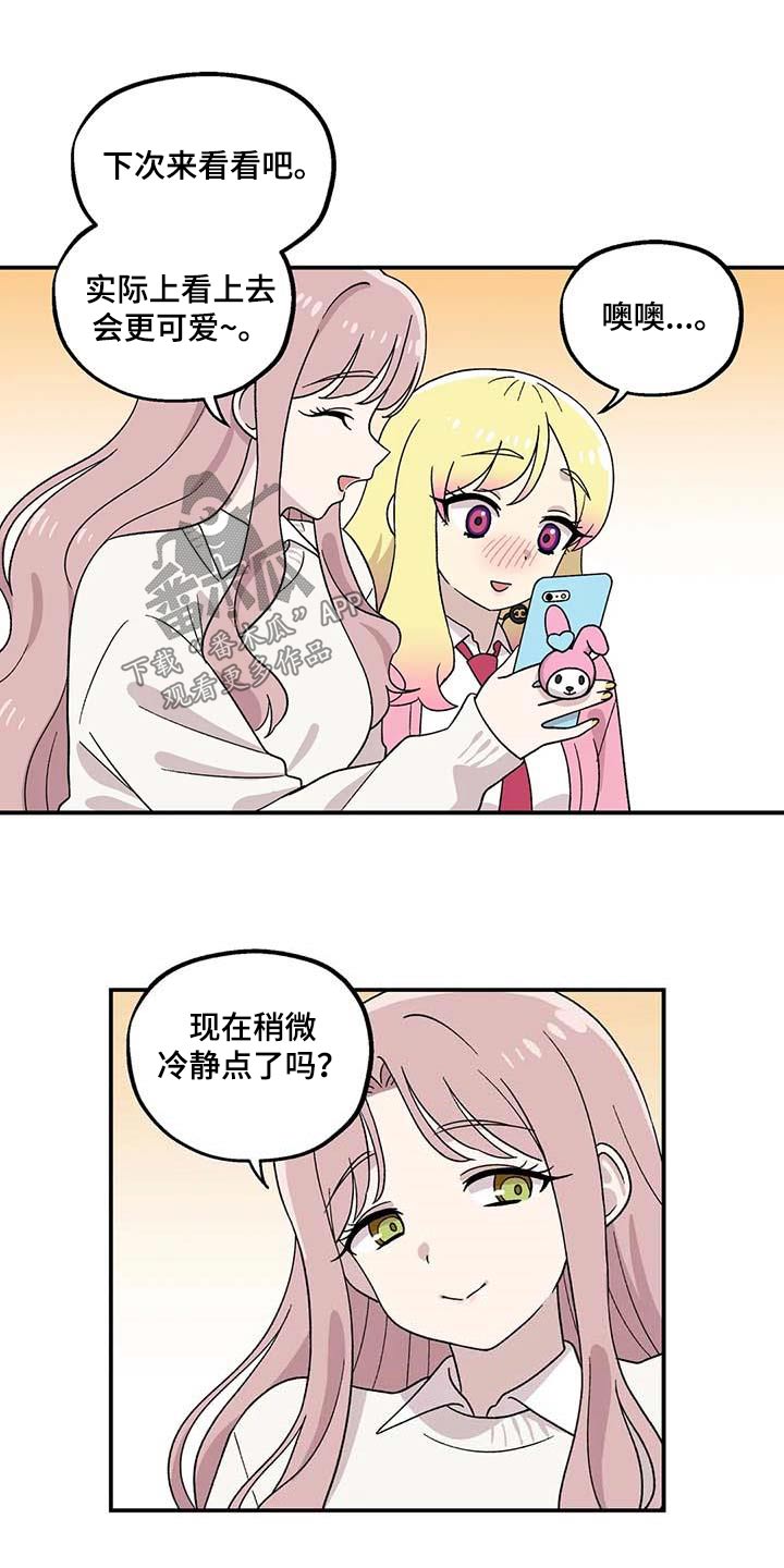 第43章：气氛14