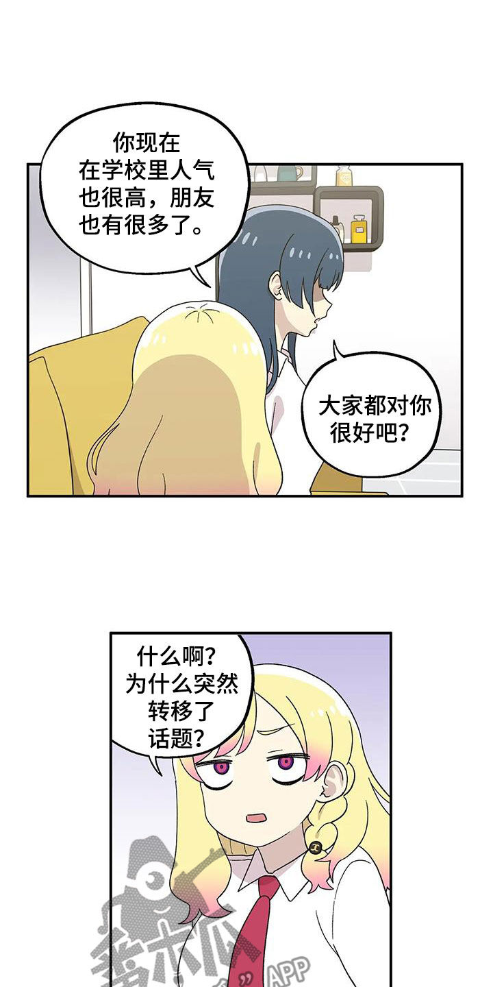 第29章：划清界限17